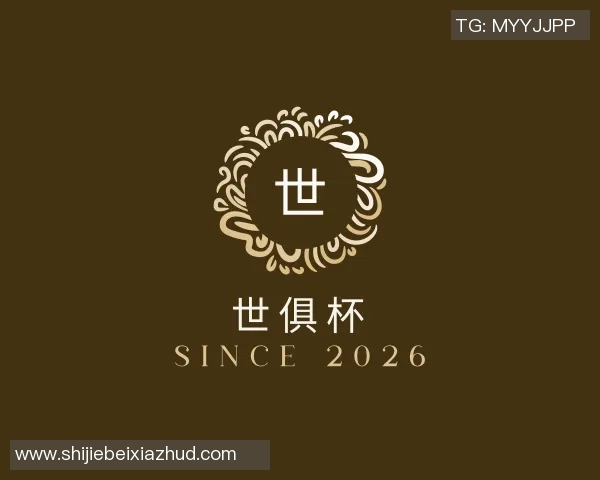 世俱杯买球代怀博的崛起与挑战:探讨新兴行业中的机遇与风险